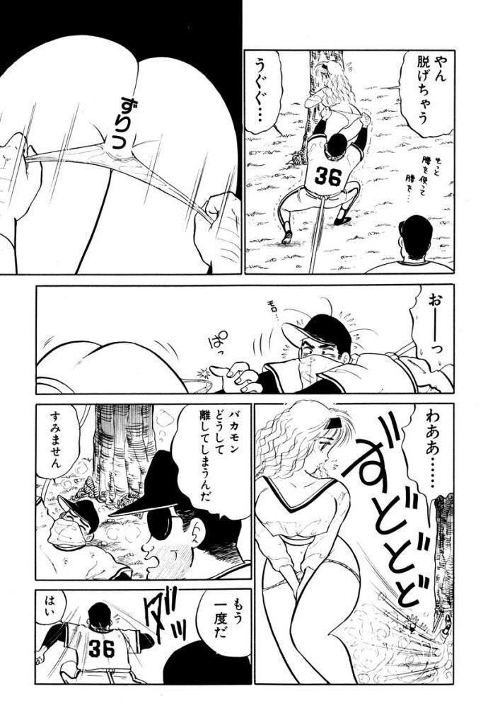 Hayaku Choudai! Vol.2 170