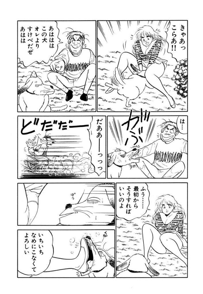Hayaku Choudai! Vol.2 184