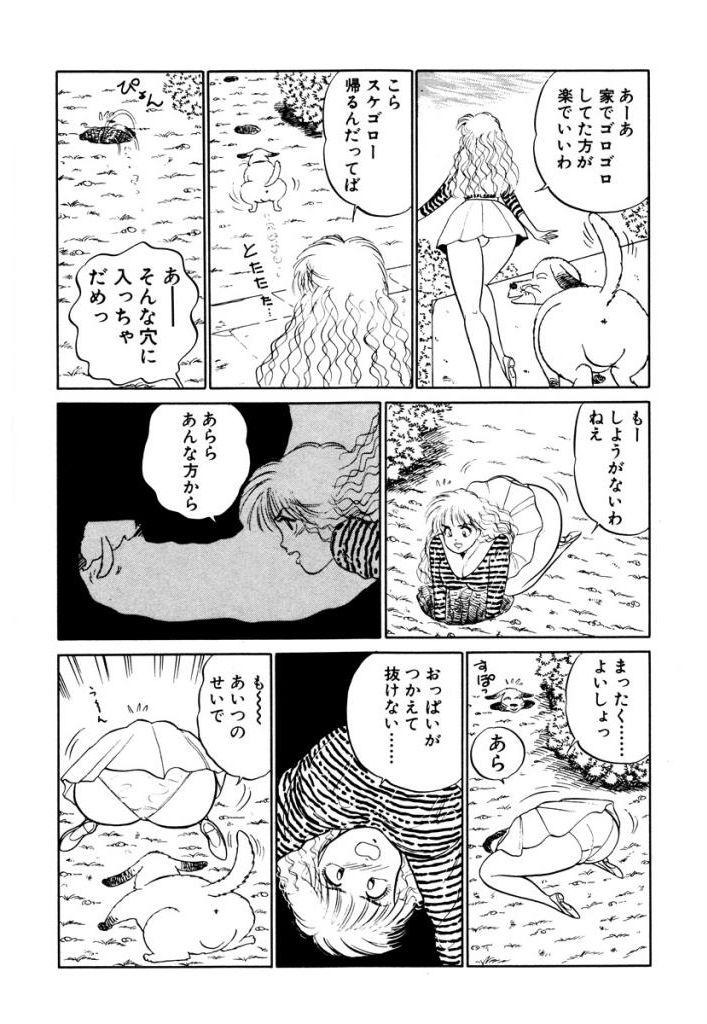 Hayaku Choudai! Vol.2 185