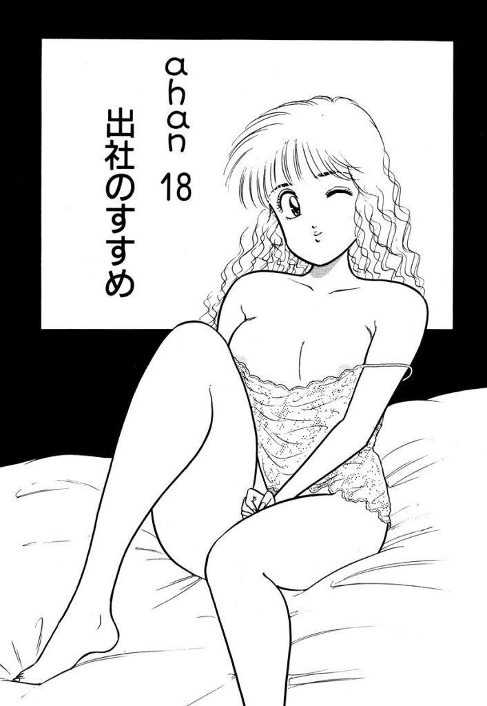 Hayaku Choudai! Vol.2 26