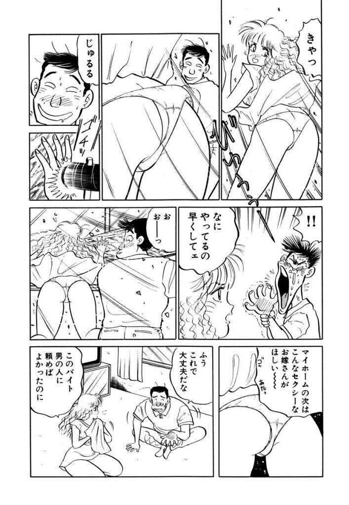 Hayaku Choudai! Vol.2 75