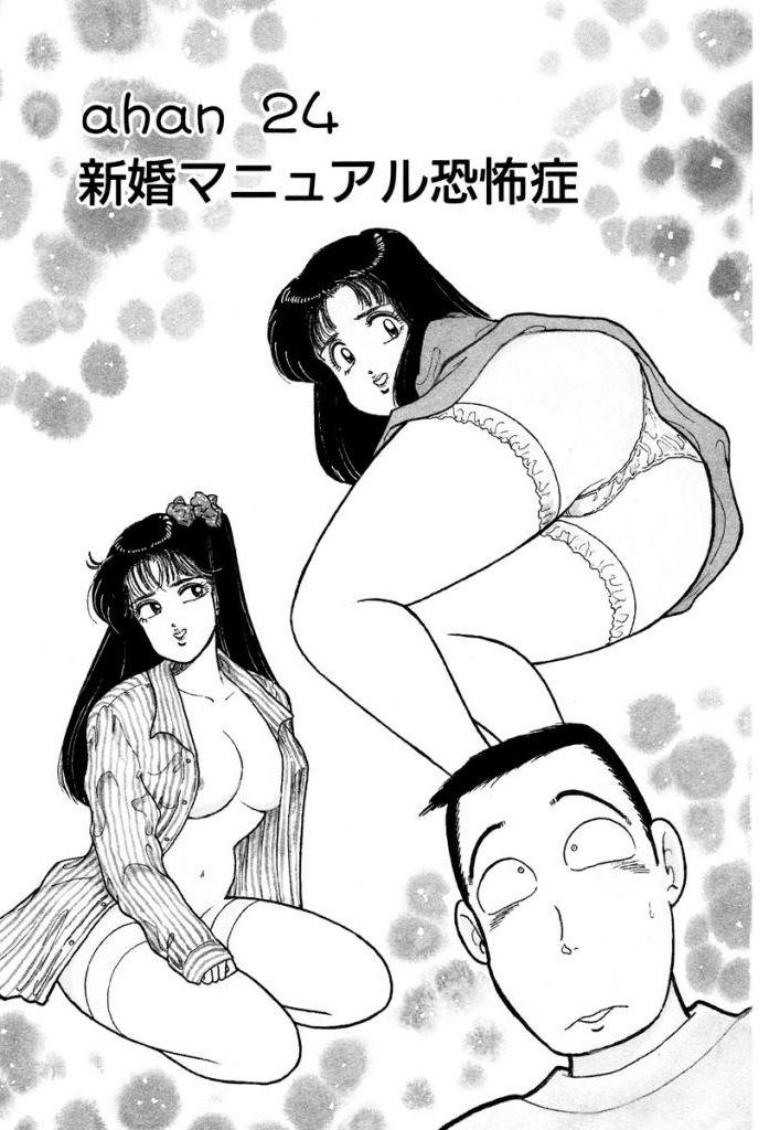 Hayaku Choudai! Vol.2 98
