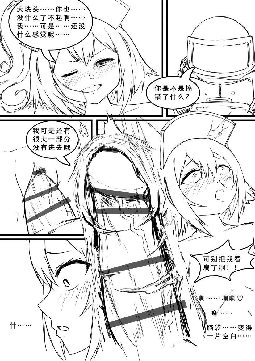 Solo Female 格拉尼酱的本子半完成版 - Arknights Amatures Gone Wild - Page 8