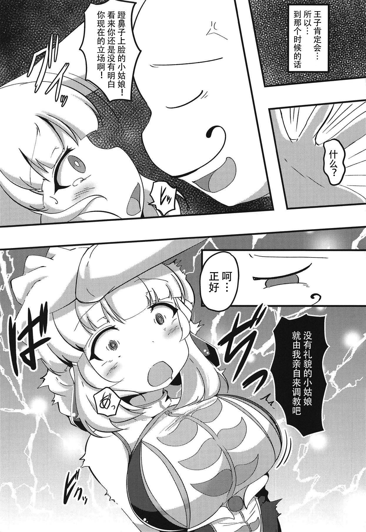 British Aix-san ga Saimin Sennou Sareru Hon - Sennen sensou aigis Gloryhole - Page 5