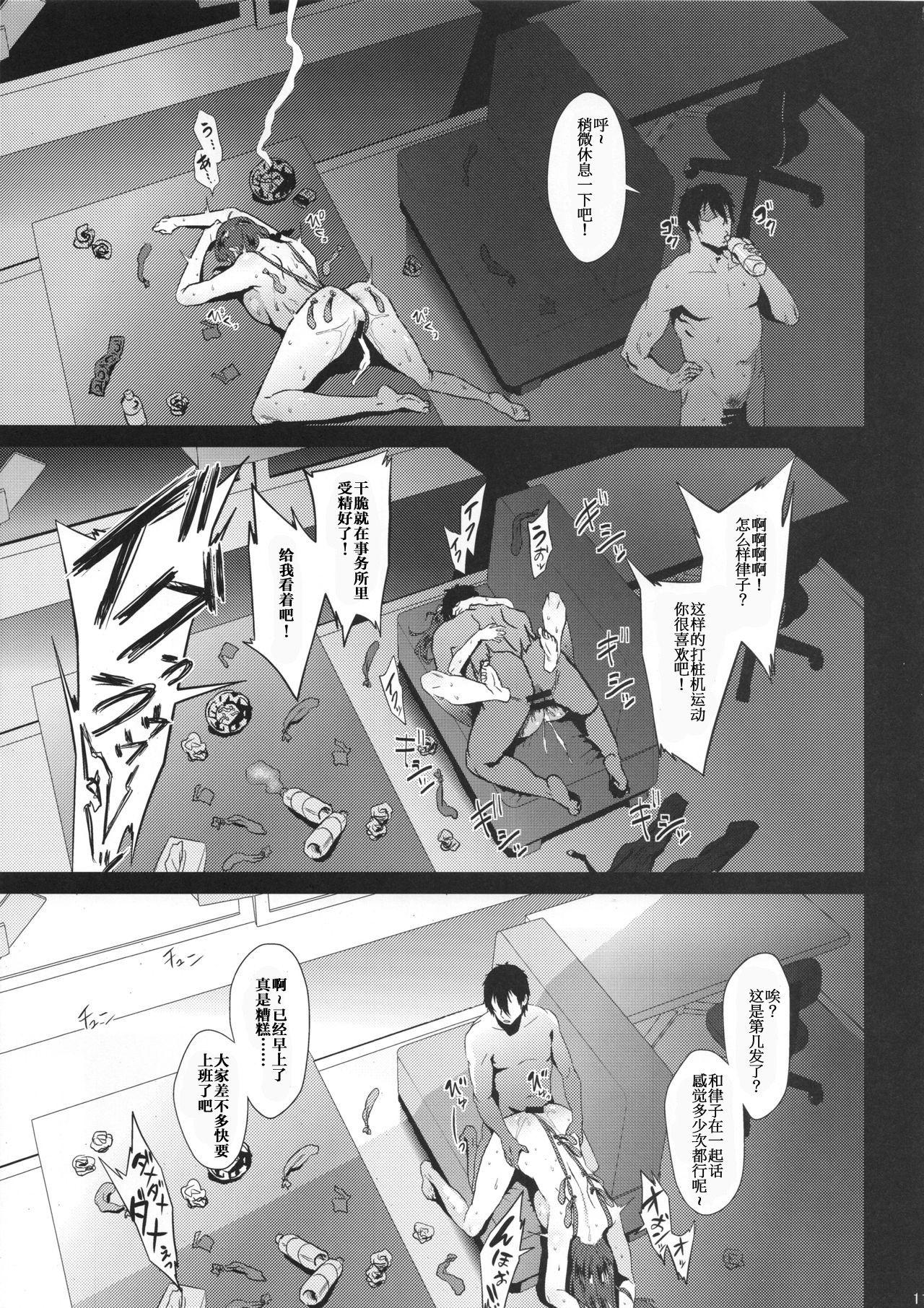 Uncensored Ritsuko wa Kozukuri ga Shitai after - The idolmaster 8teen - Page 10