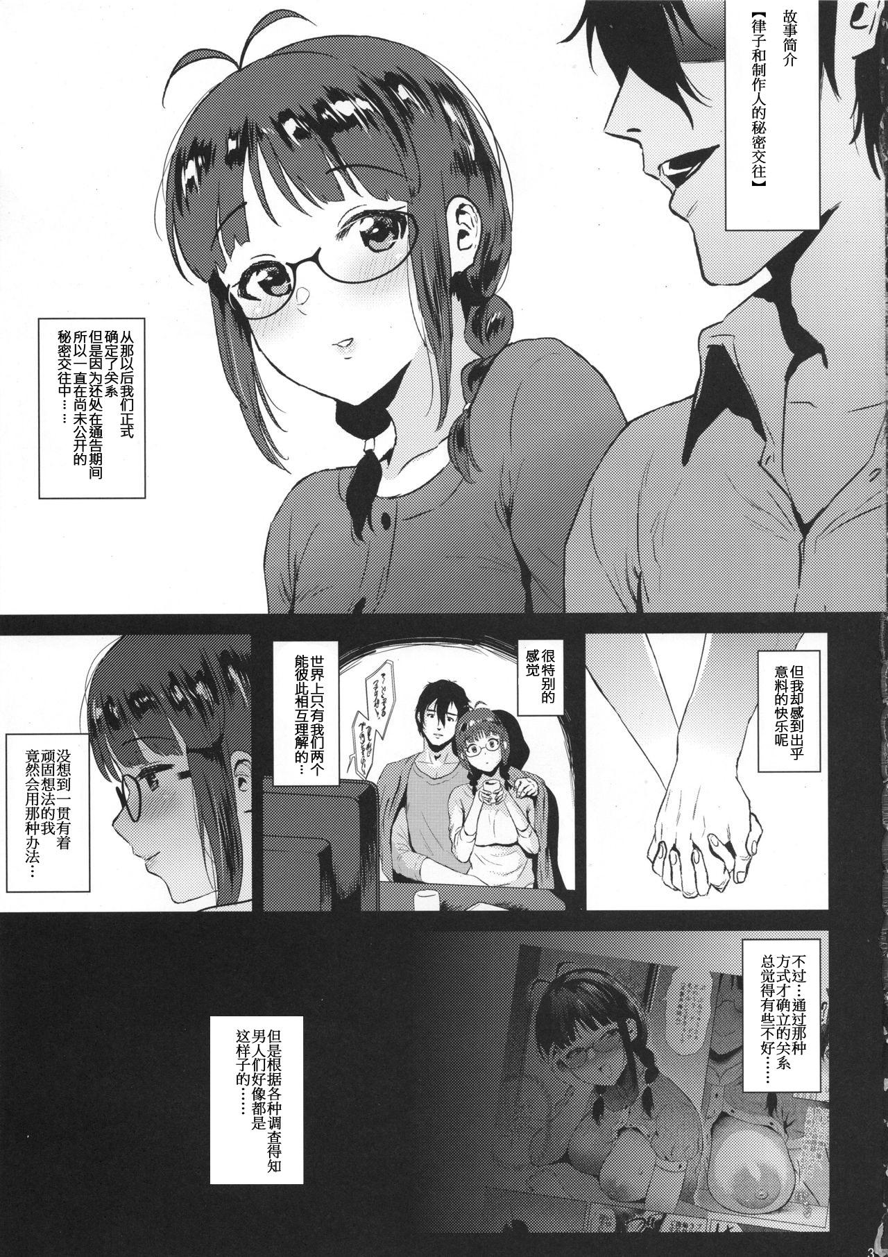 Gay Handjob Ritsuko wa Kozukuri ga Shitai after - The idolmaster Couples Fucking - Page 2
