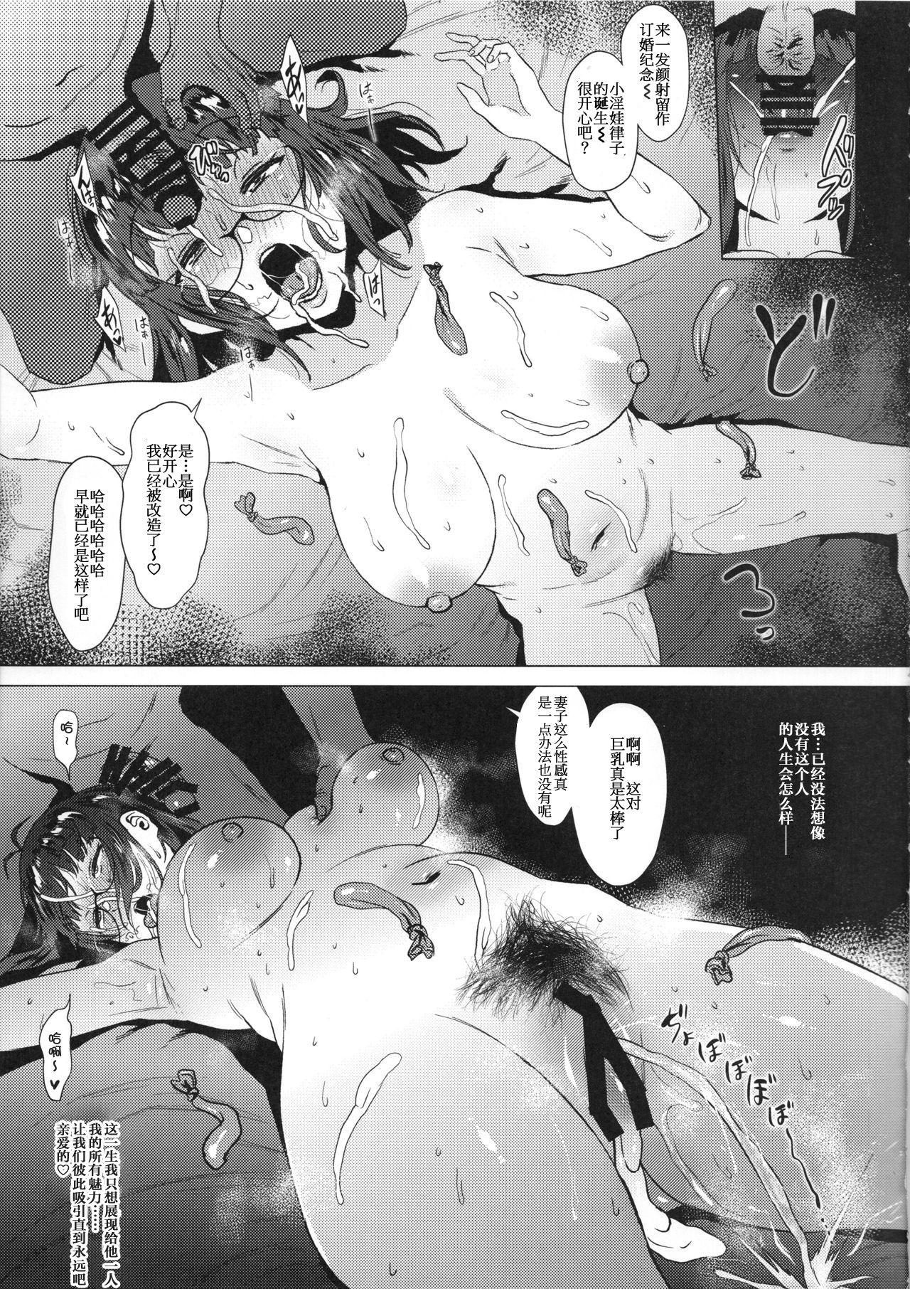 Thylinh Ritsuko wa Kozukuri ga Shitai after - The idolmaster Licking - Page 20