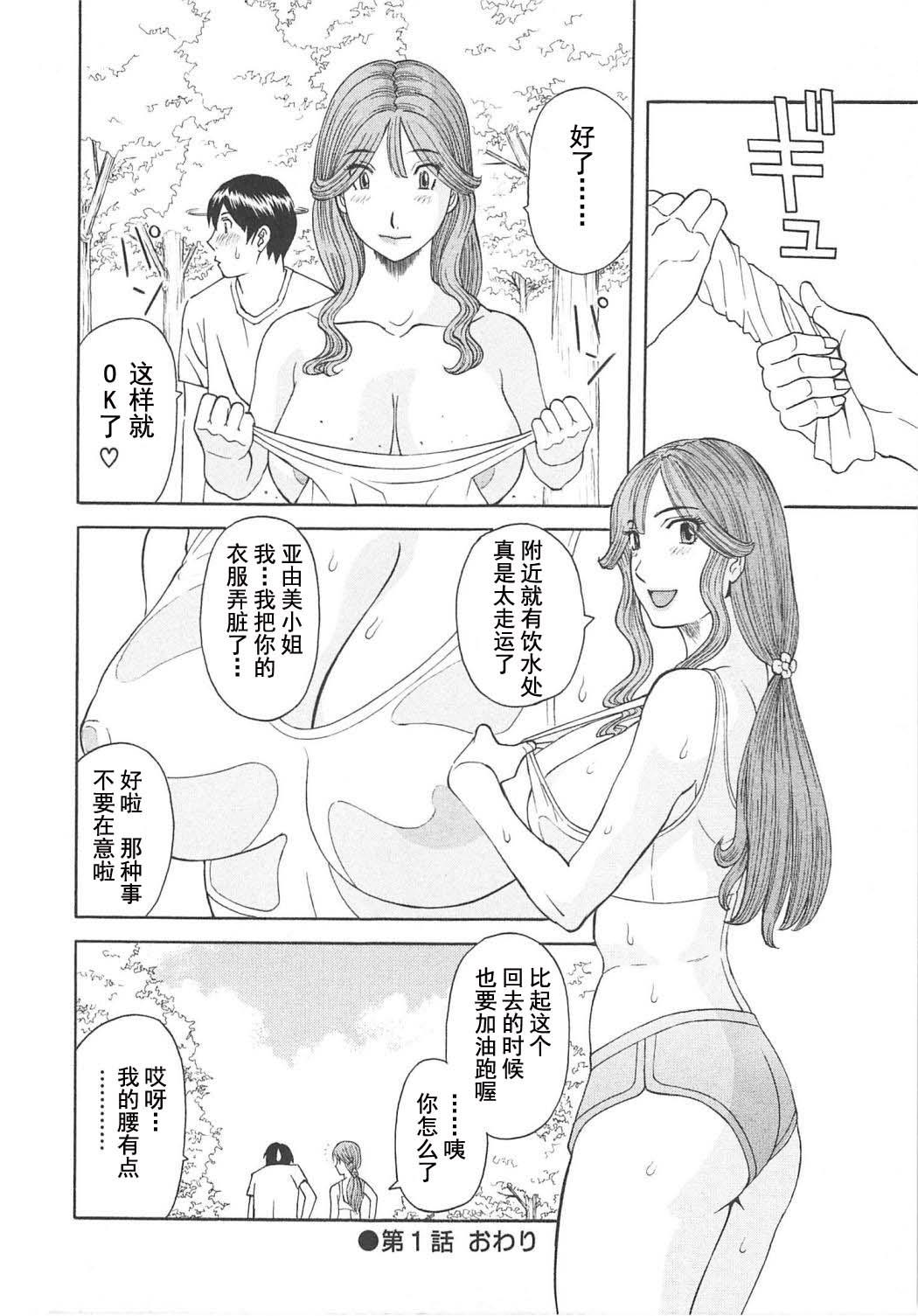 Gokuraku Ladies Koukotsu Hen - Paradise Ladies 25