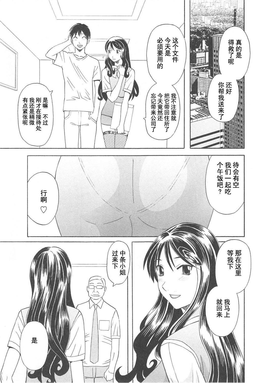 Gokuraku Ladies Koukotsu Hen - Paradise Ladies 68