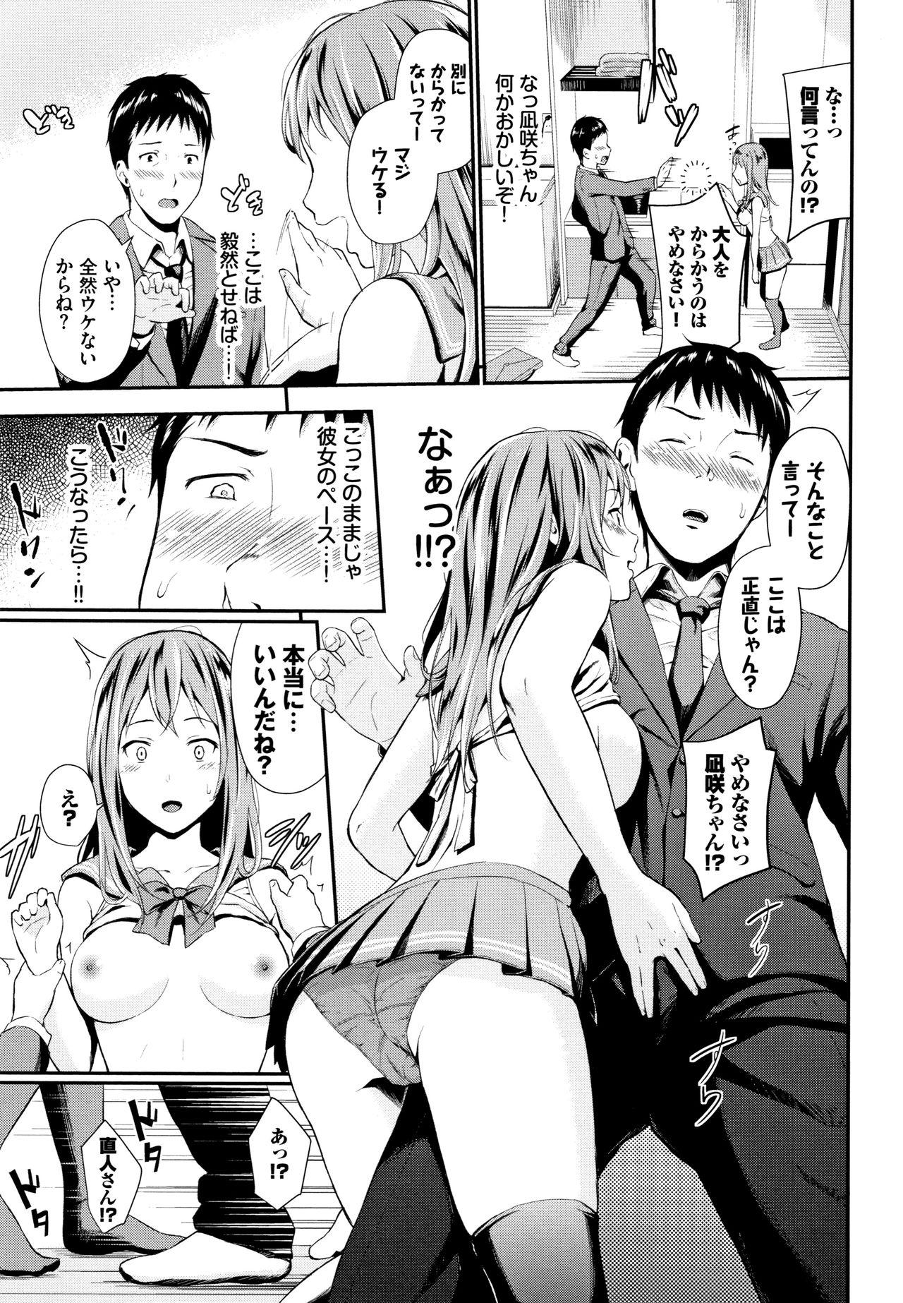 Fingering Suki no Shirushi Strip - Page 10