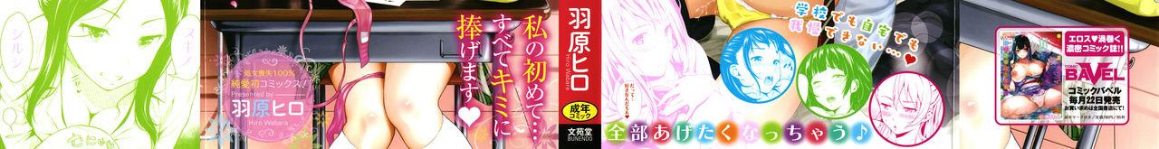 Tranny Sex Suki no Shirushi Pink - Page 2