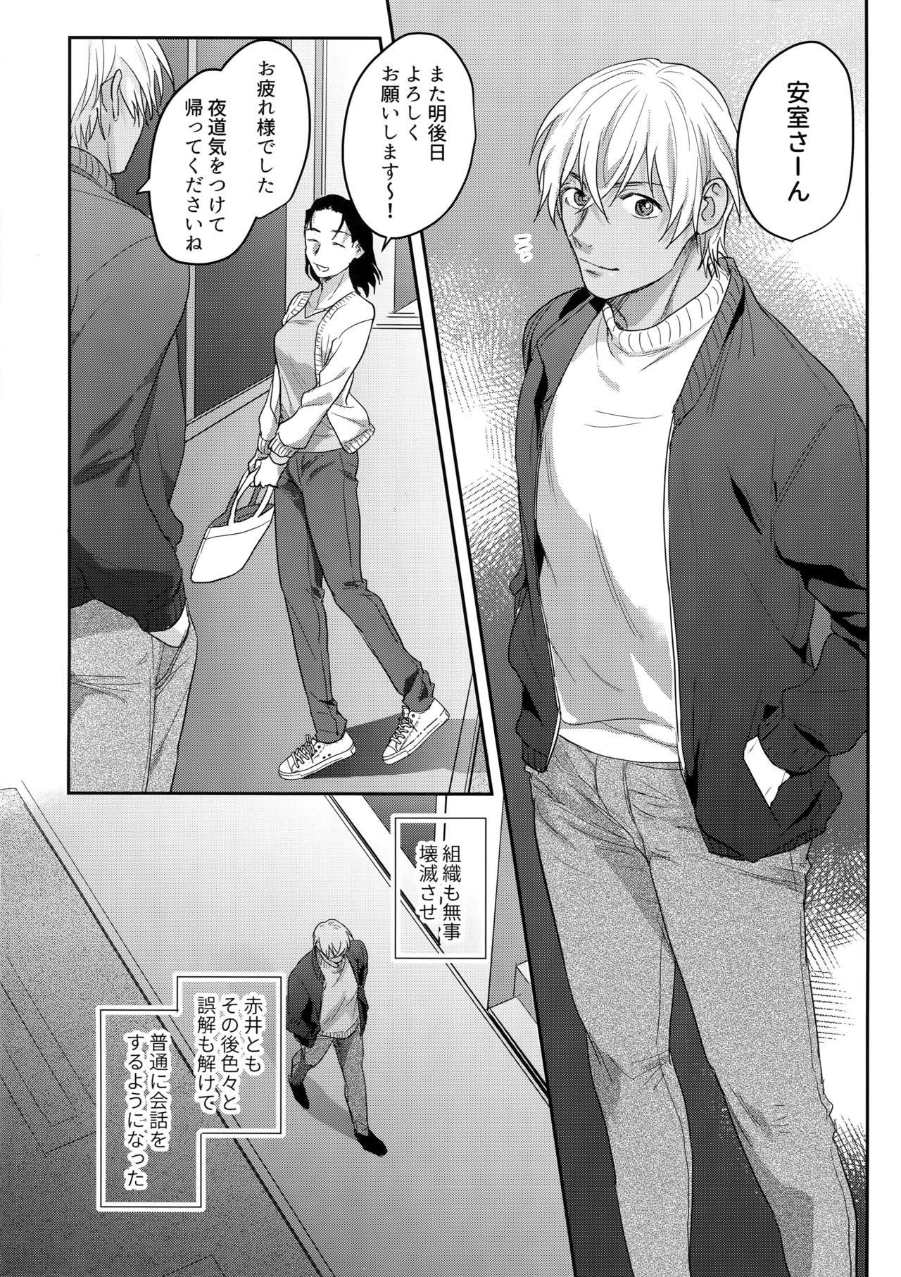 Girl On Girl Naka Dake ja Muridesu! - Detective conan Made - Page 3