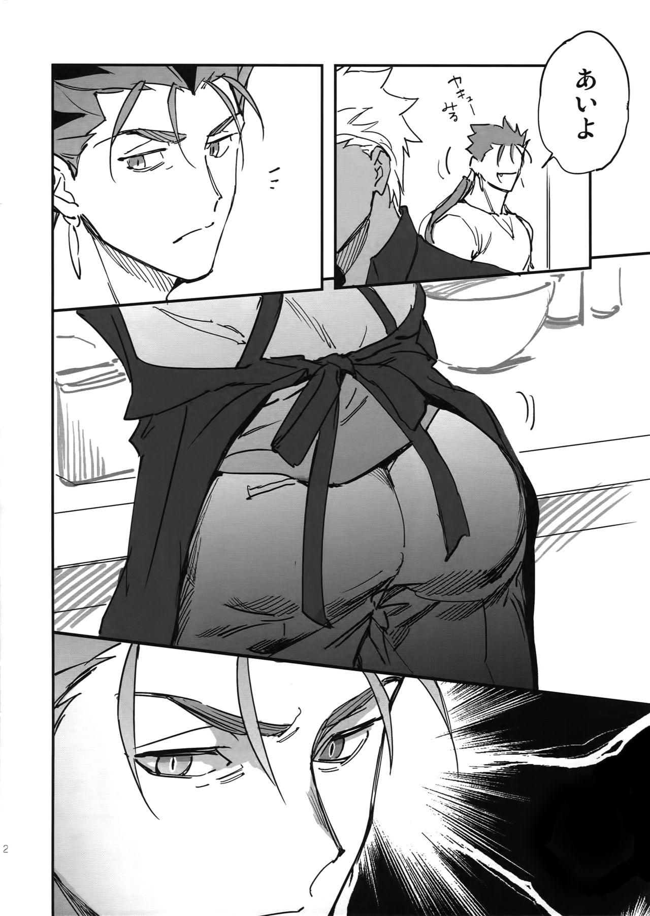 Alone Samete mo Oishii - Fate grand order Gay Smoking - Page 2