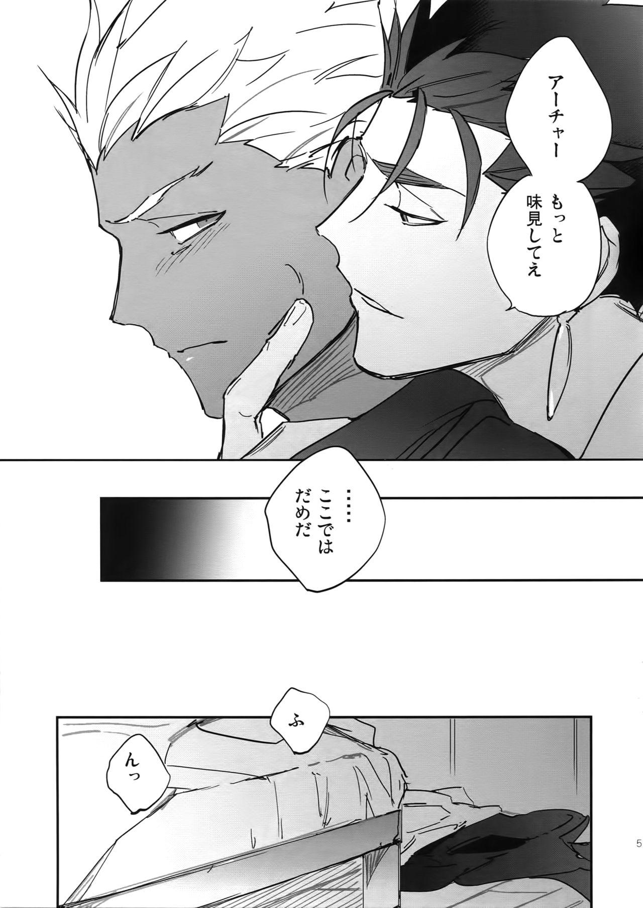 Alone Samete mo Oishii - Fate grand order Gay Smoking - Page 5