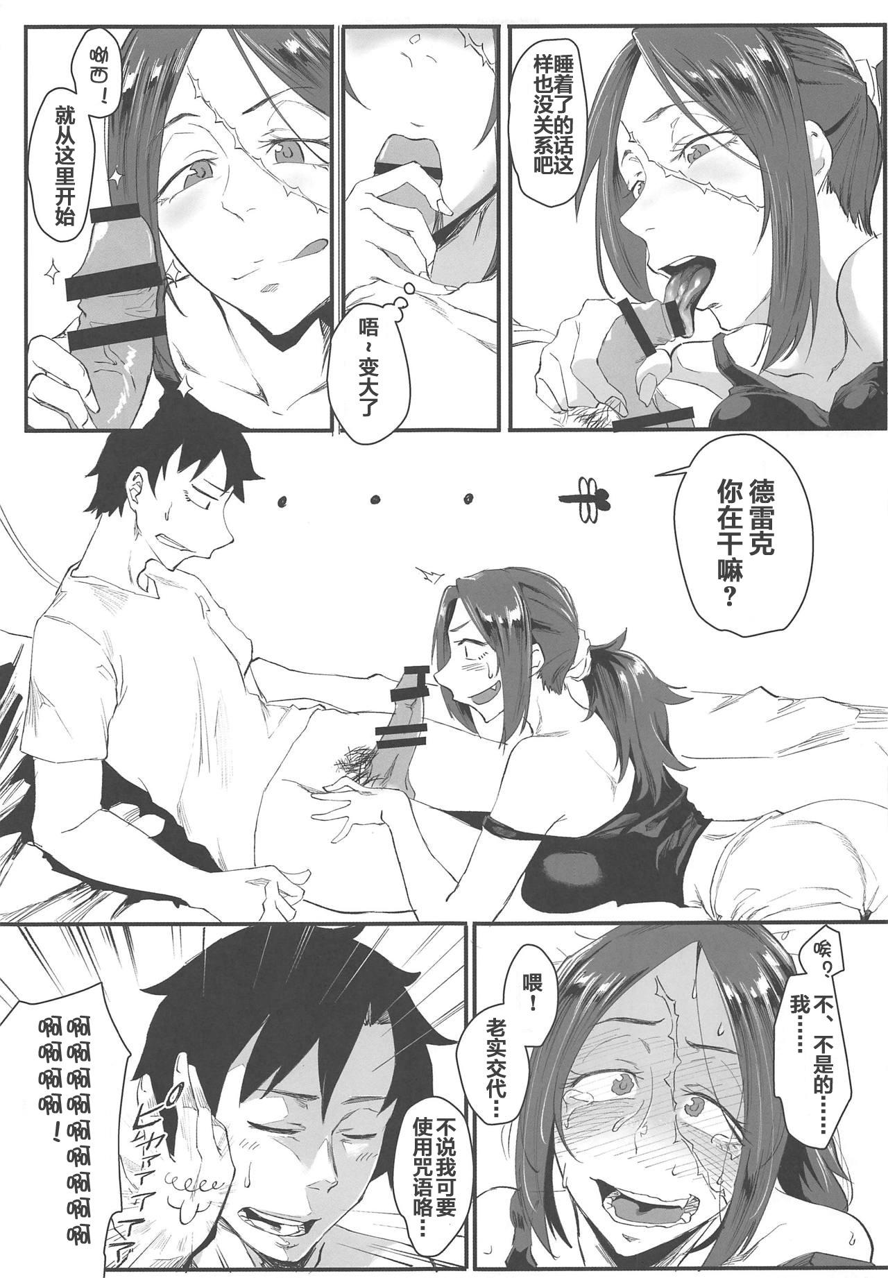 Jap Yoi Drake-san II - Fate grand order Old And Young - Page 4