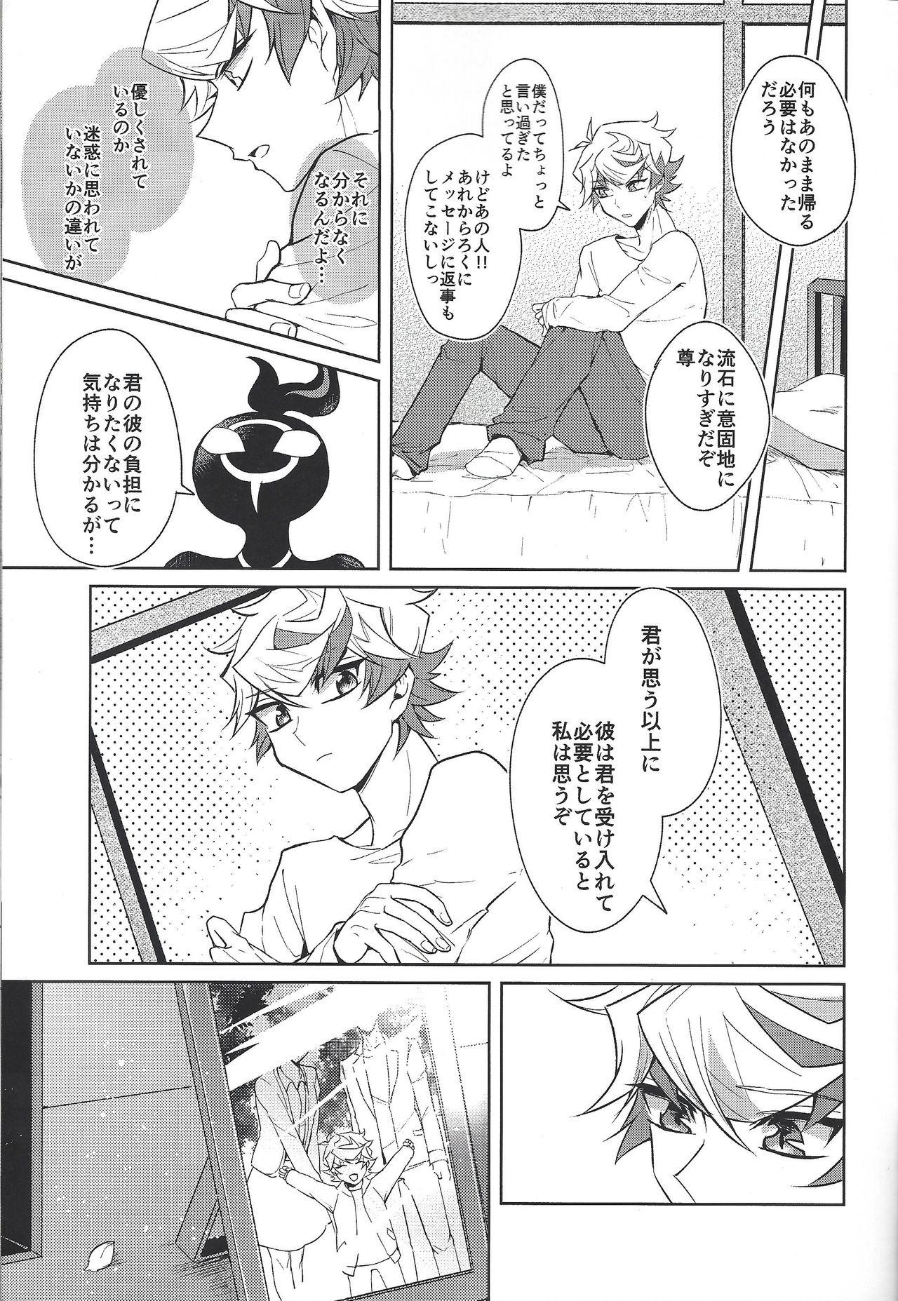 Gay Averagedick Homura Mikoto mo Count shitai - Yu gi oh vrains Husband - Page 8