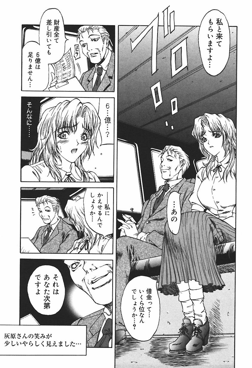 Softcore Ryoujoku Tsuzuri Consolo - Page 11