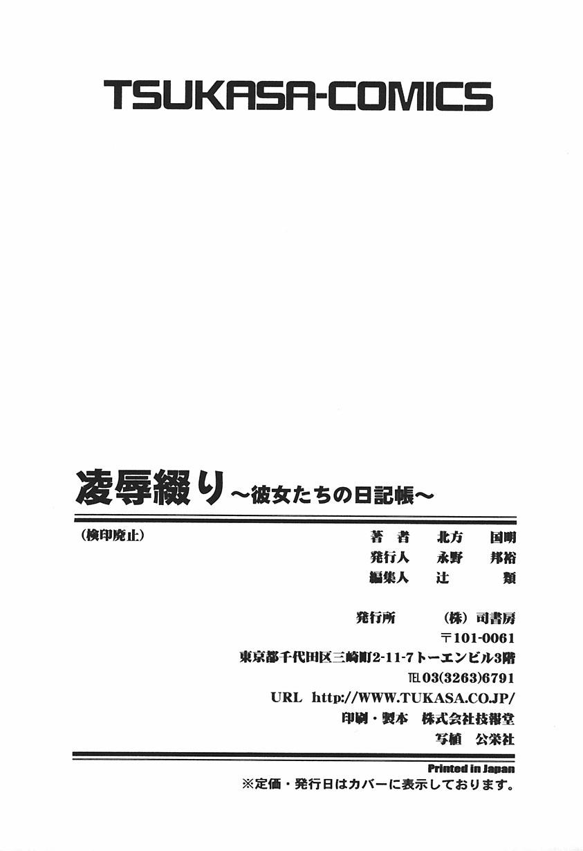 Tight Cunt Ryoujoku Tsuzuri Cavala - Page 173