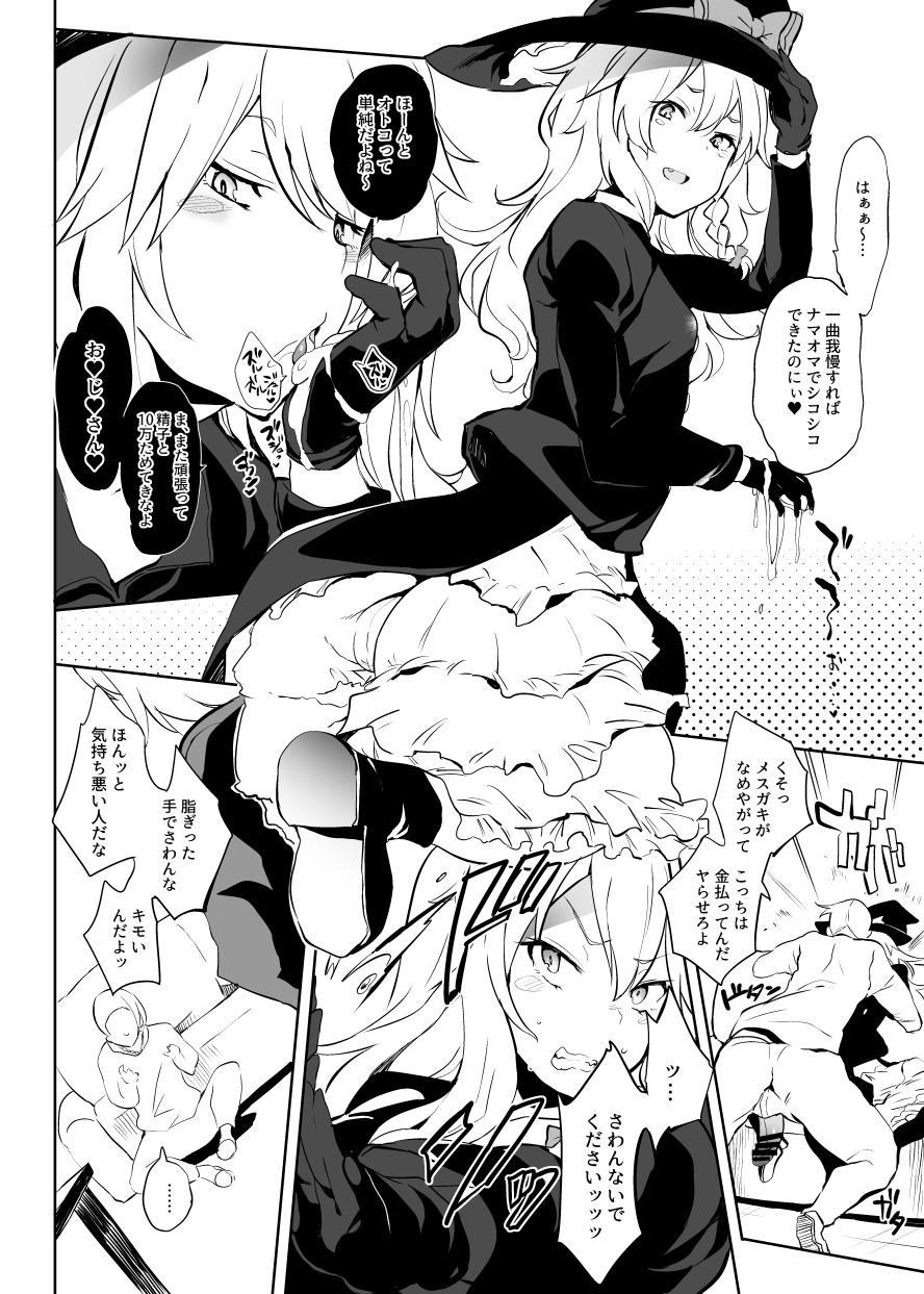 Haru no Omake Chinpo Manga 2