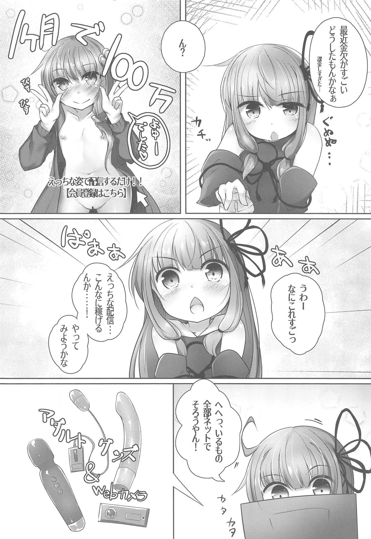 Smalltits Haishin de Okozukai o Kasegu Akane-chan - Voiceroid Gay Longhair - Page 3