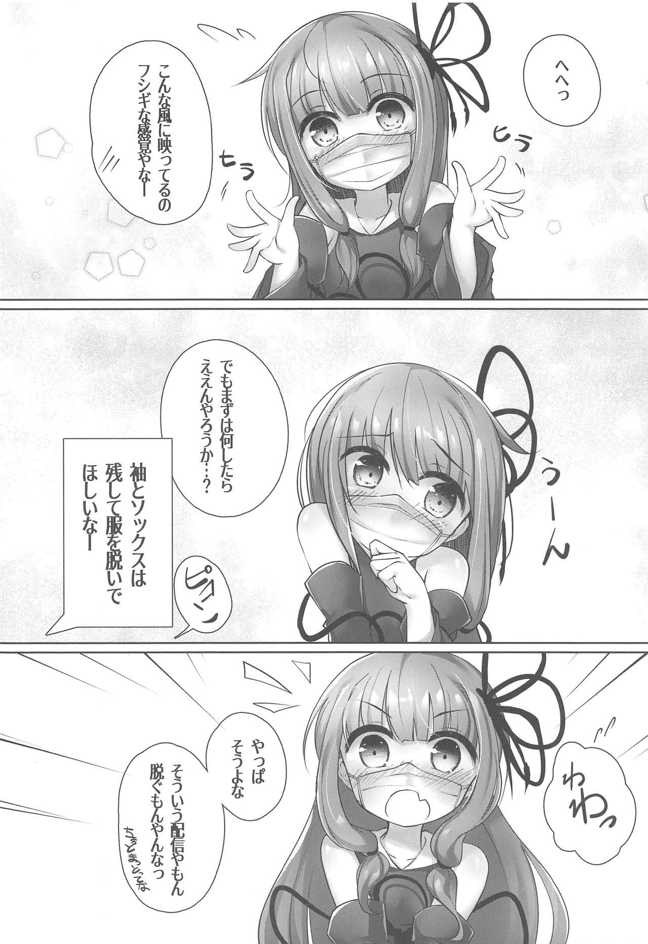 Rub Haishin de Okozukai o Kasegu Akane-chan - Voiceroid Solo - Page 5