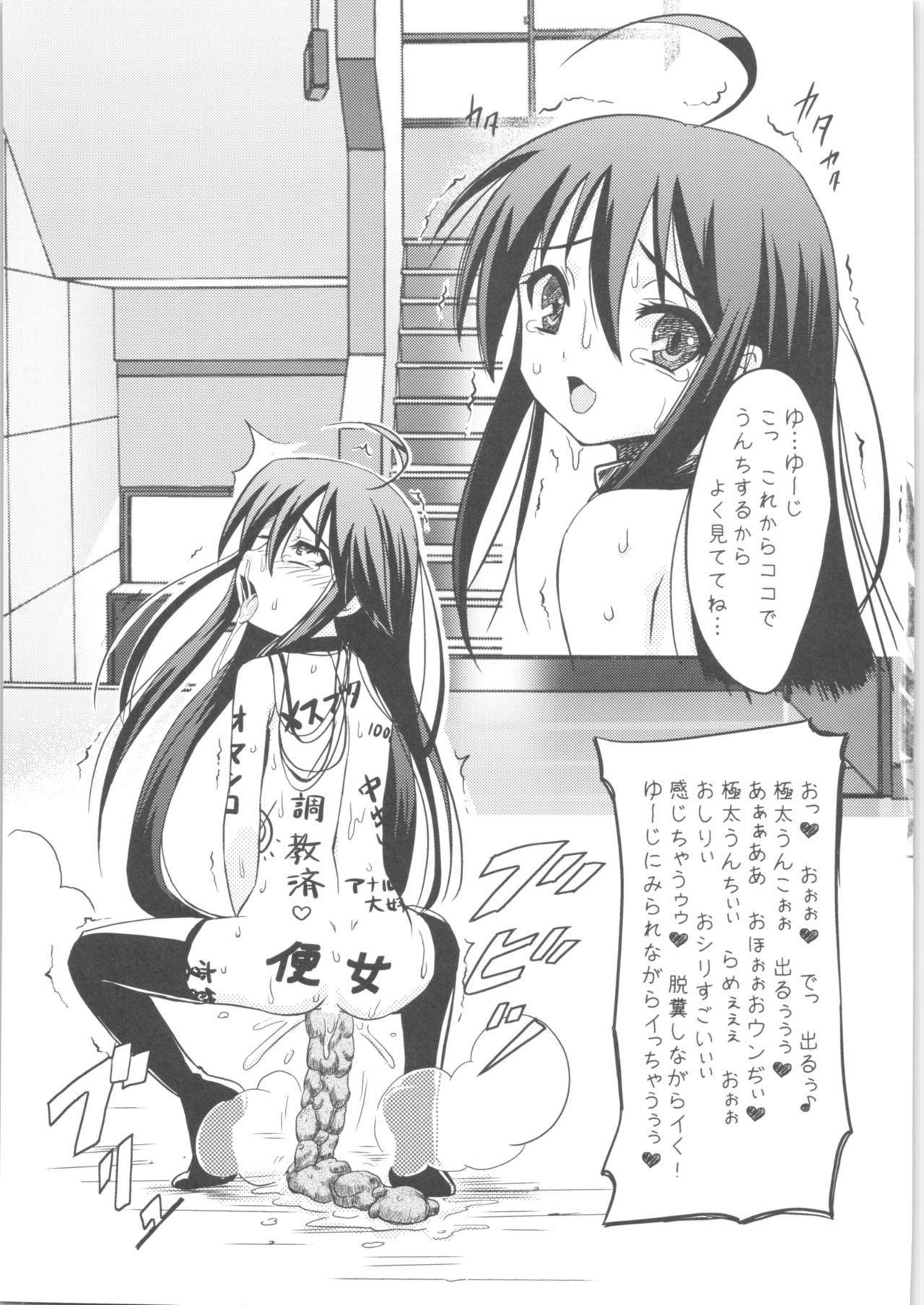 Blow Job Hakugan @ Shana - Shakugan no shana  - Page 32