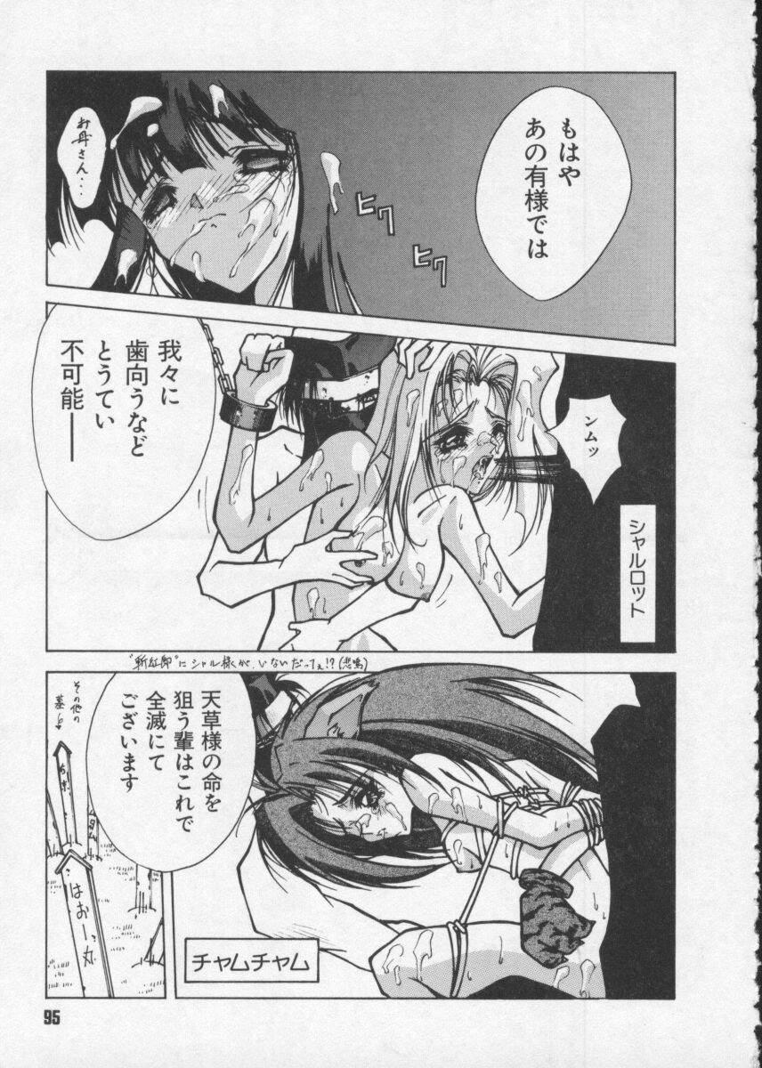 Dennou Butou Musume Vol 2 96