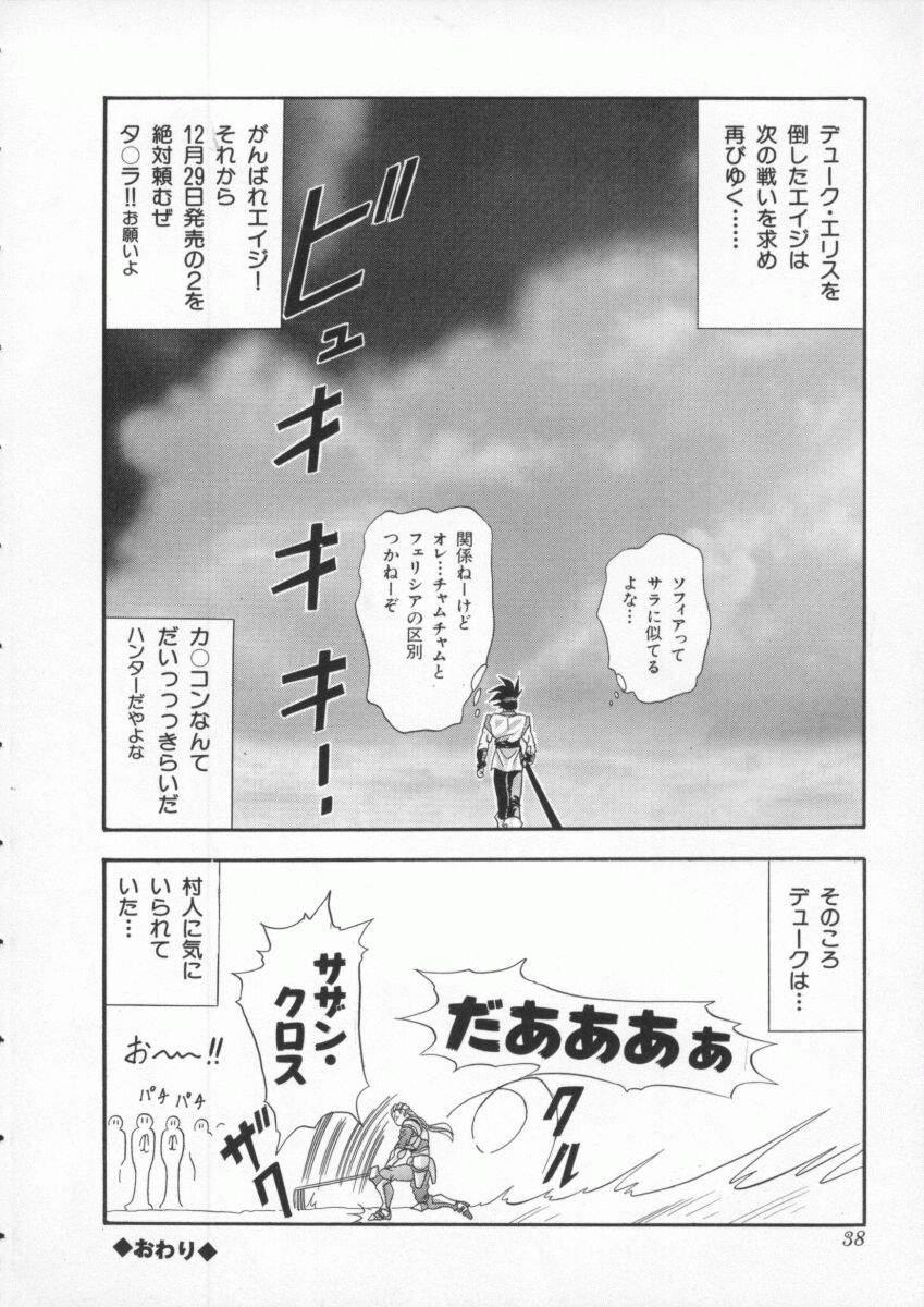 Dennou Butou Musume Vol 3 38