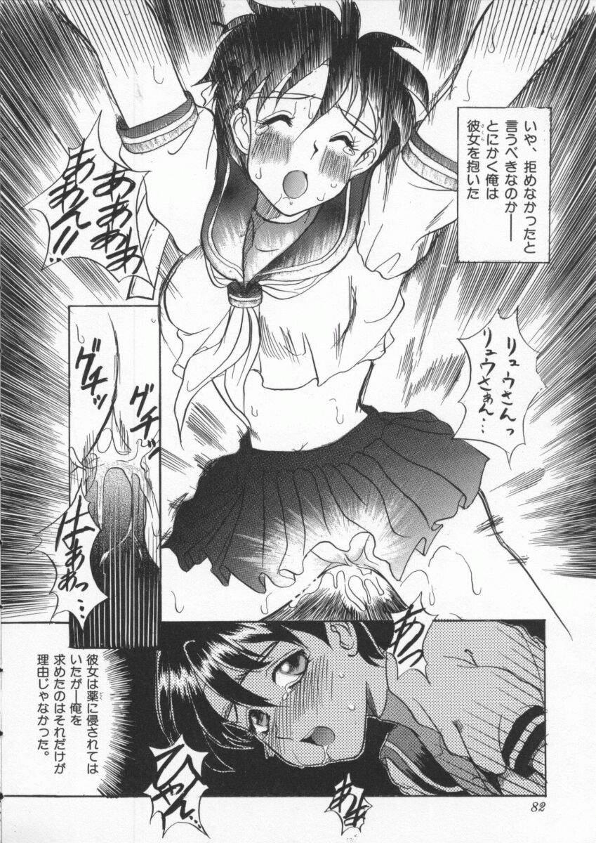 Dennou Butou Musume Vol 3 82