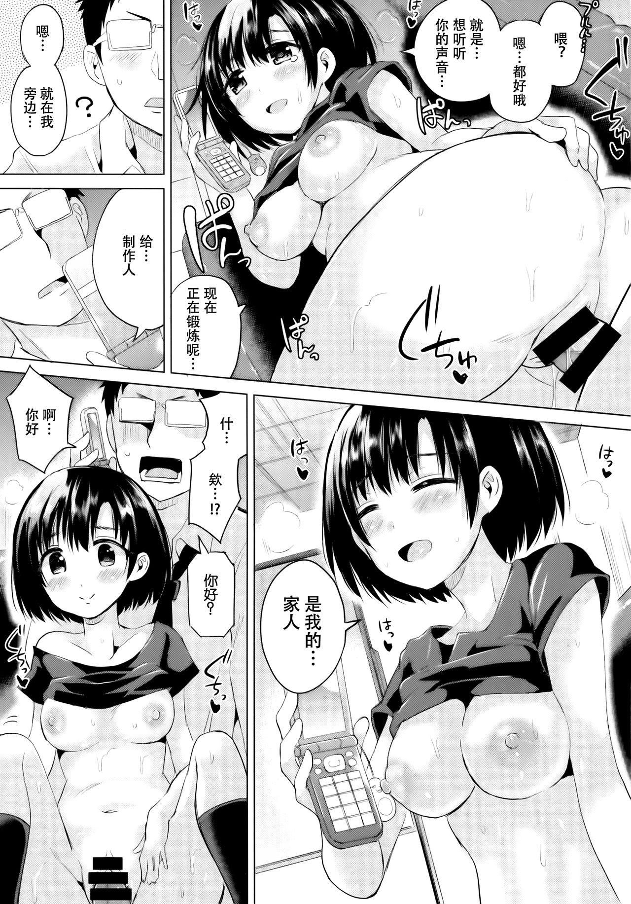 Tiny Girl Hotaru-chan ni Taorareru Hon - The idolmaster Jerking Off - Page 11