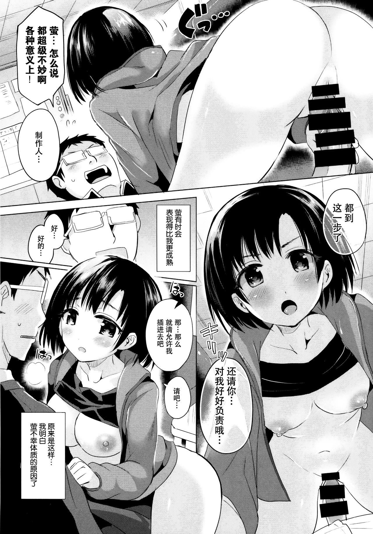 Transgender Hotaru-chan ni Taorareru Hon - The idolmaster Gay Physicalexamination - Page 8