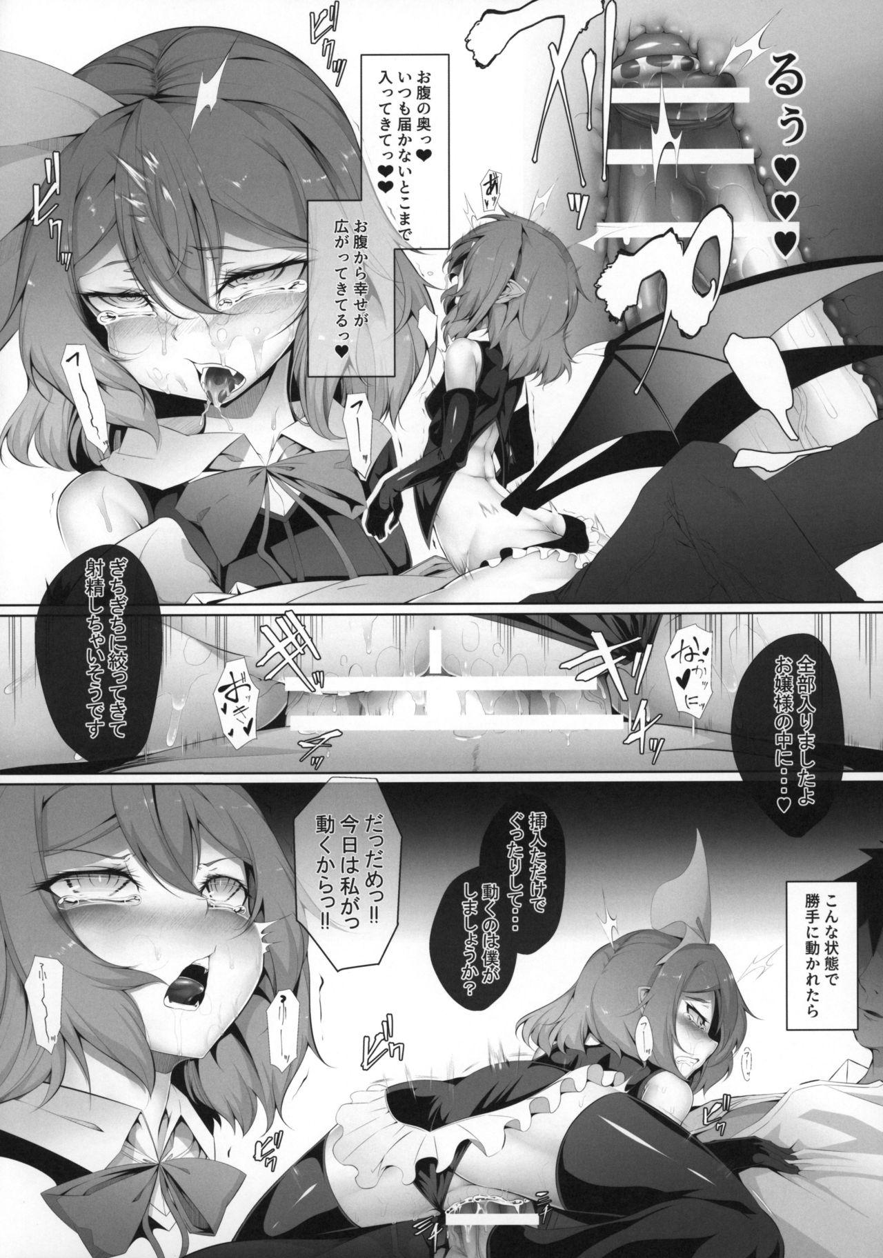 Clothed Sex M.P. vol. 19 - Touhou project Gay Solo - Page 10