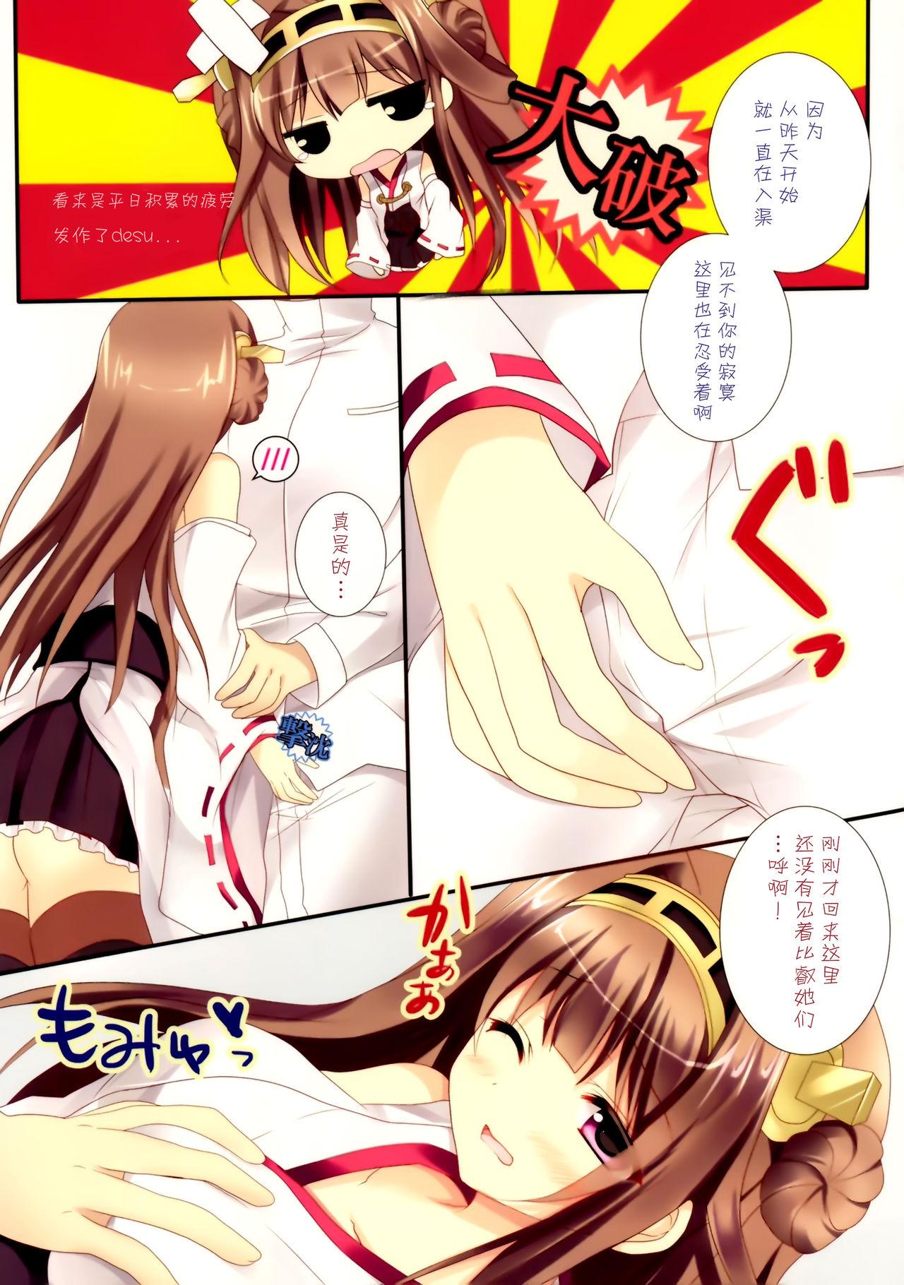 Climax Ai ni Oboru Shoujo - Kantai collection Lesbian Porn - Page 5