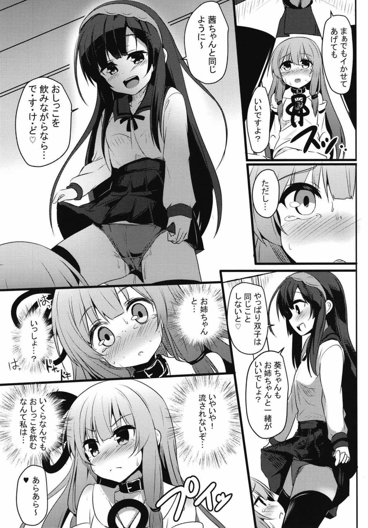 Porno (Kotonoha's Festa 2) [Milk Pudding (Jamcy)] Akane-chan Challenge! 2.5-kaime (VOICEROID) - Voiceroid Assfucking - Page 10