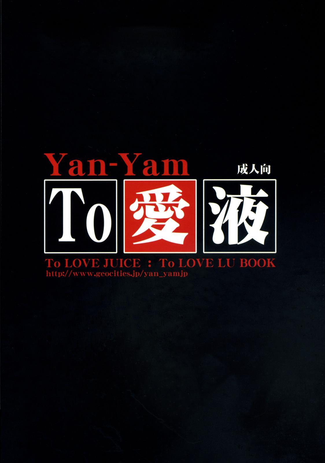 Tan To LOVE JUICE - To love ru Plug - Page 2