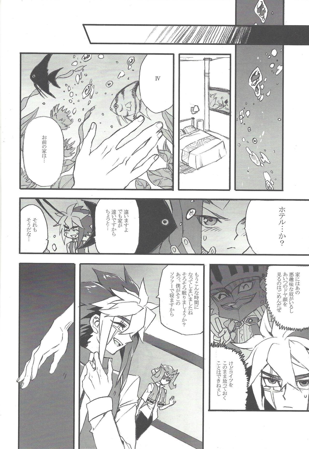 Hardcore Sex Yonaga Muta - Yu-gi-oh zexal Teacher - Page 11