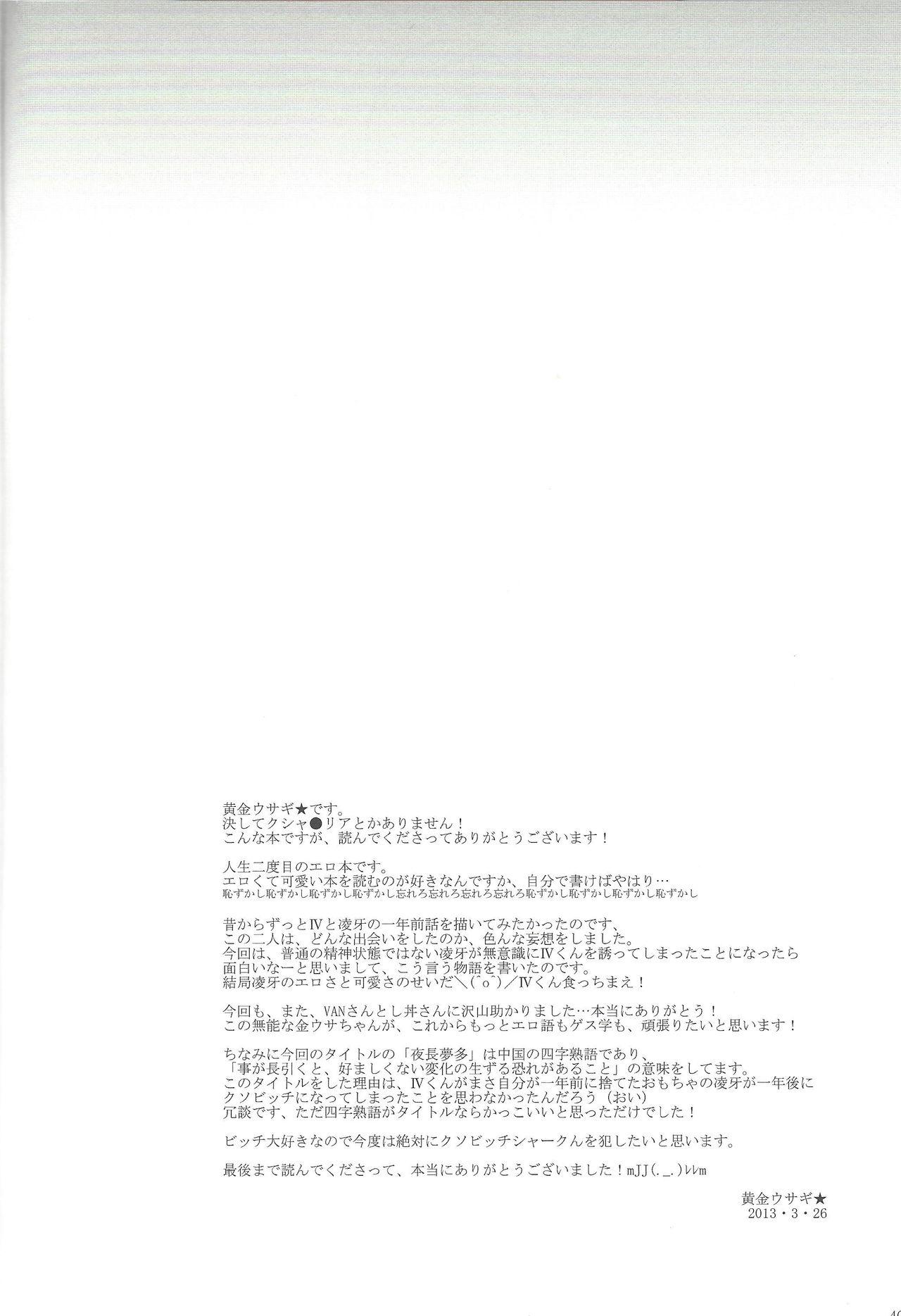 Str8 Yonaga Muta - Yu-gi-oh zexal Hard - Page 36