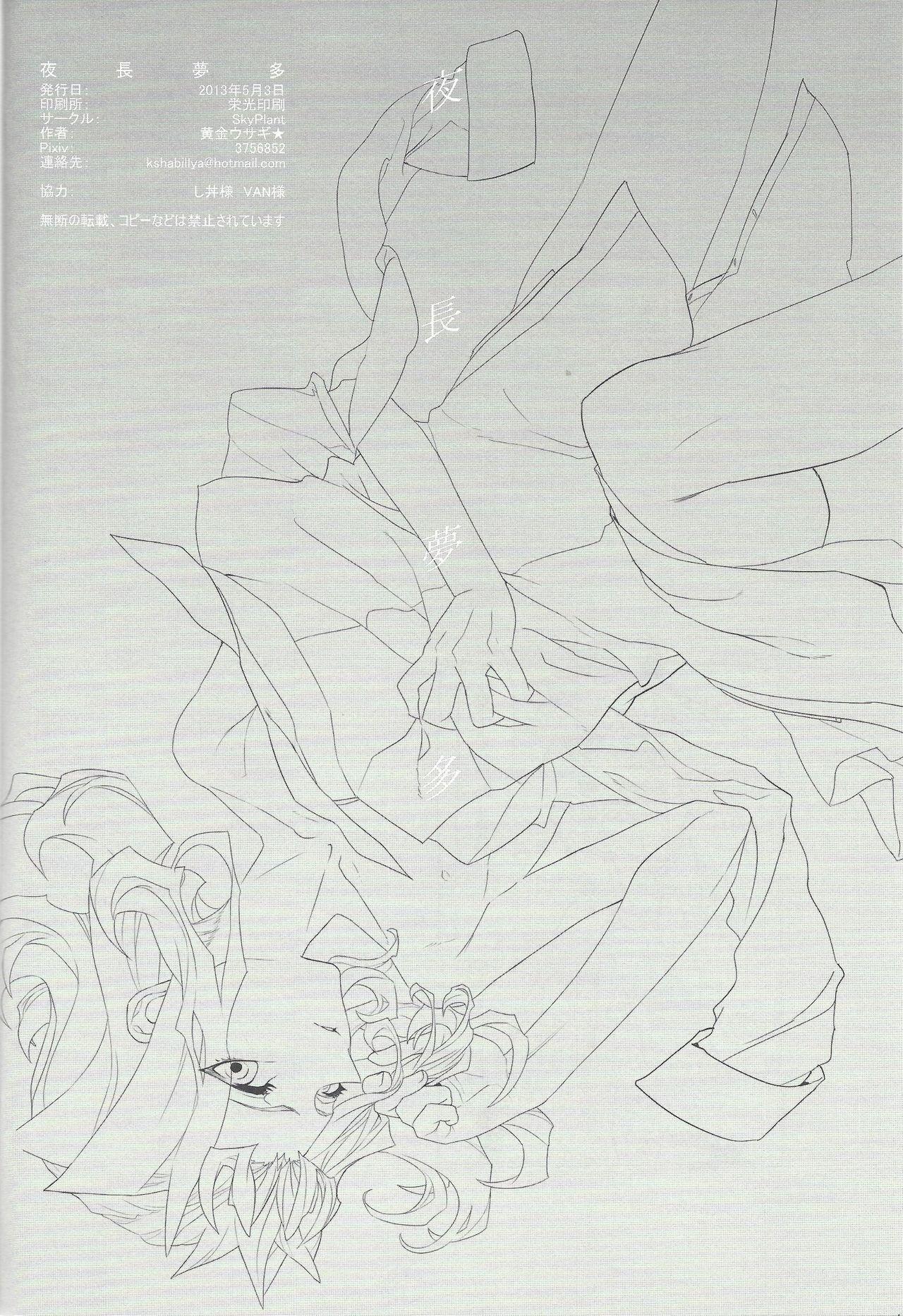Str8 Yonaga Muta - Yu-gi-oh zexal Hard - Page 38