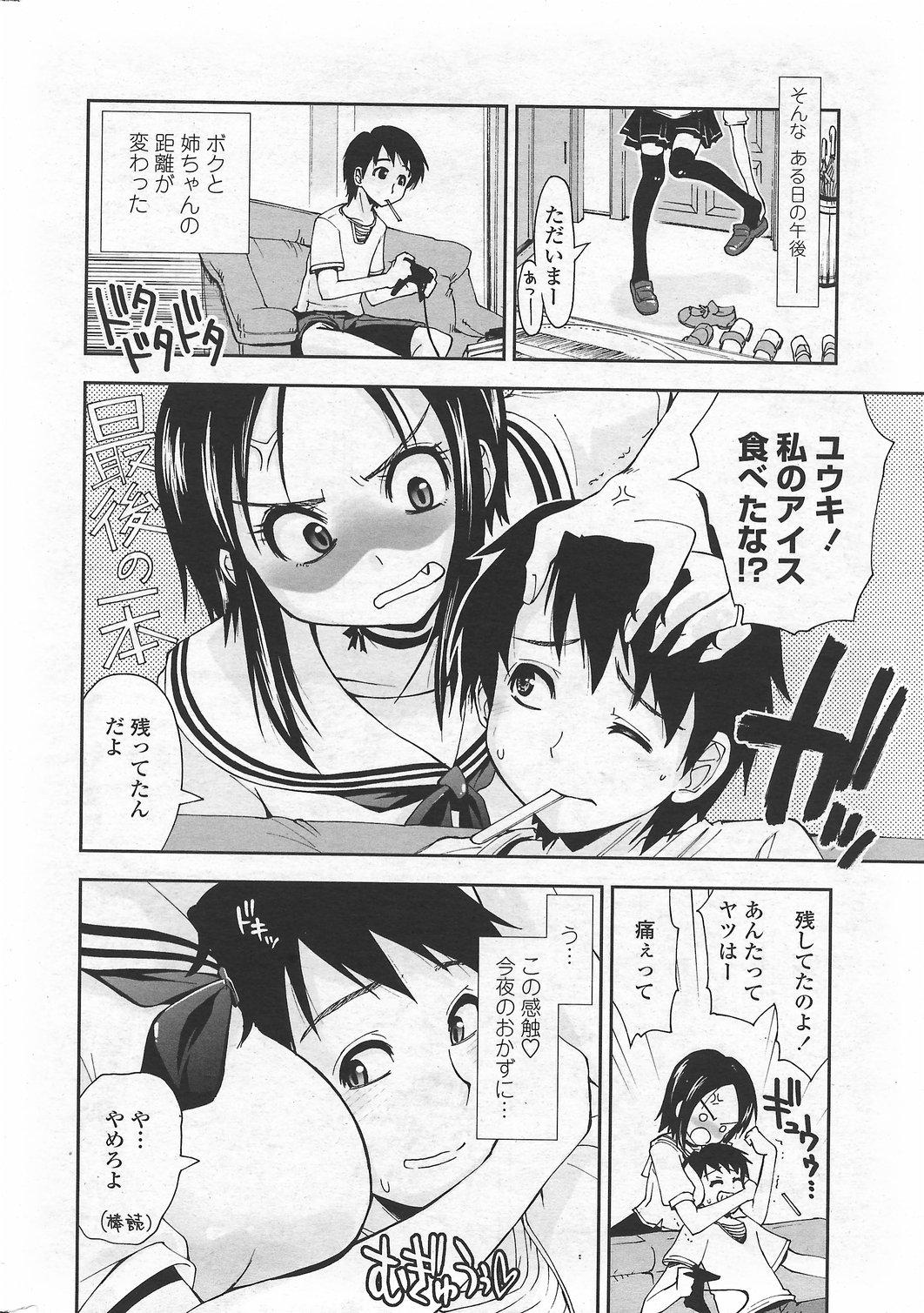 Tia COMIC Penguin Club Sanzokuban 2007-09 Officesex - Page 10