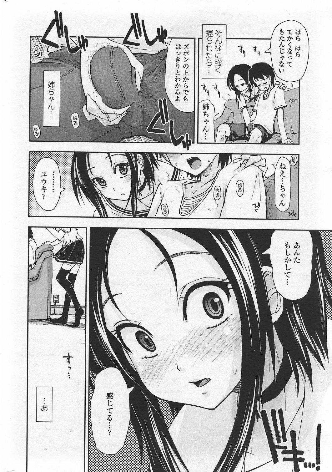First Time COMIC Penguin Club Sanzokuban 2007-09 Ftv Girls - Page 12