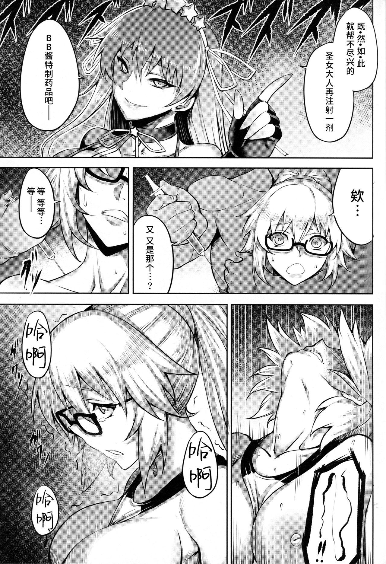 Babysitter ENDLESS VACANCES - Fate grand order Stockings - Page 11