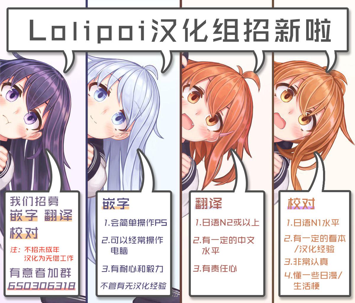 Roleplay (C91) [Bizensiki Roroppu (Bizen)] JS Kaji Daikou (Gouhou) de Ecchigurashi | JS家務代辦人(合法)地H生活 [Chinese] [Lolipoi汉化组] - Original Solo Female - Page 28