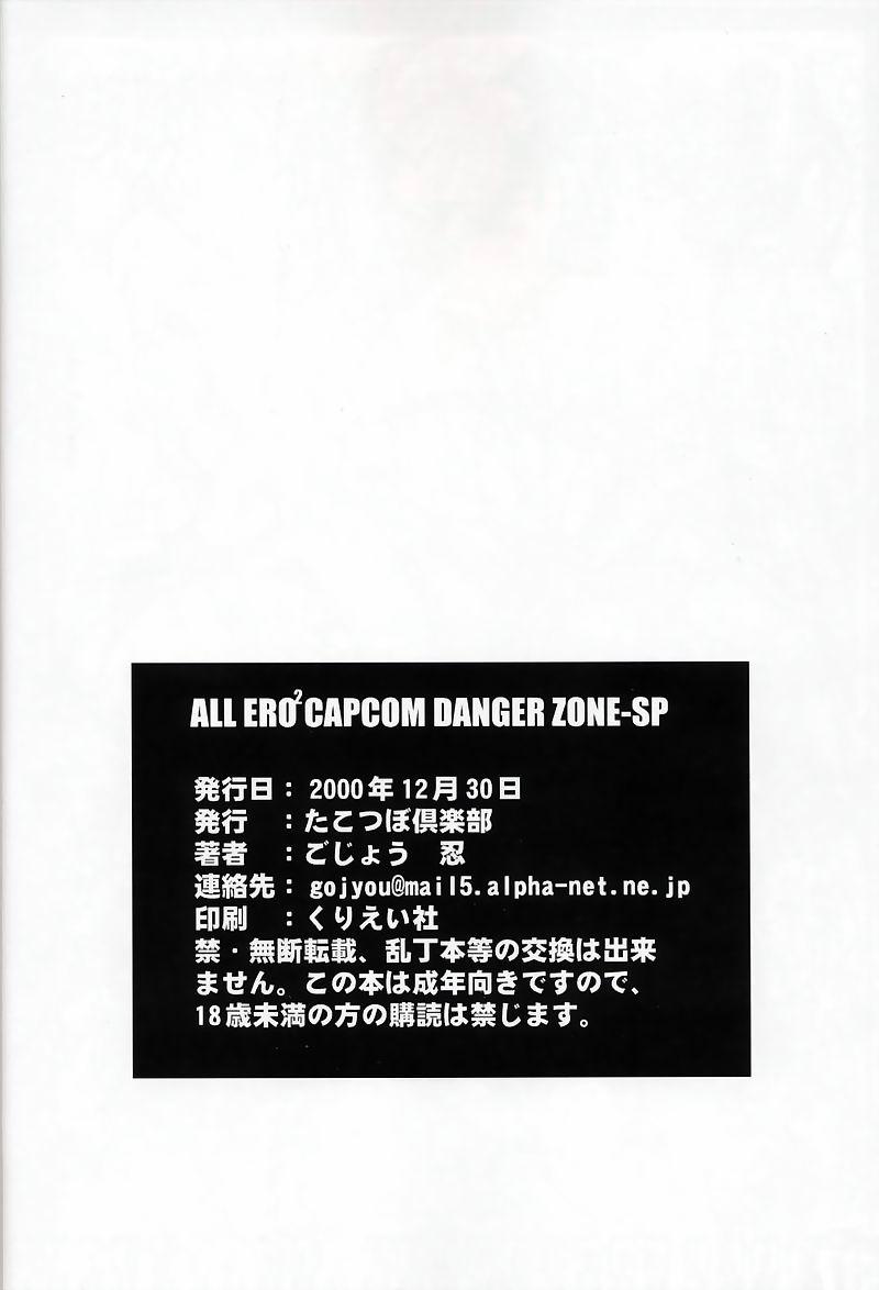 All Ero Ero Capcom Danger Zone 03 42