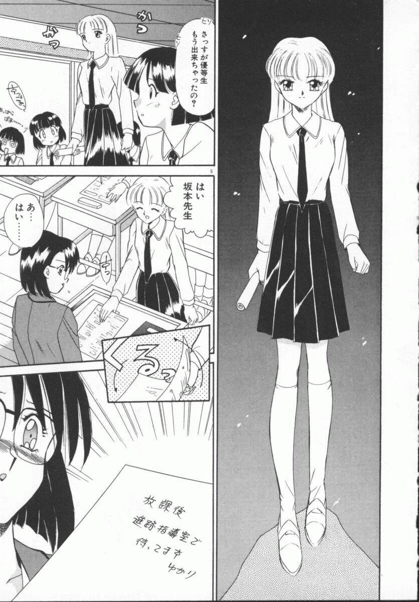 Tight Cunt Houkago Kyousoukyoku - After School Rhapsody Pounding - Page 8