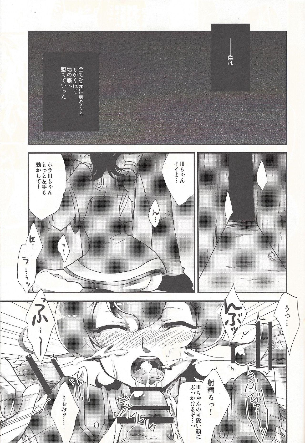 Student x Sanyon! - Yu-gi-oh zexal Blowjob - Page 2