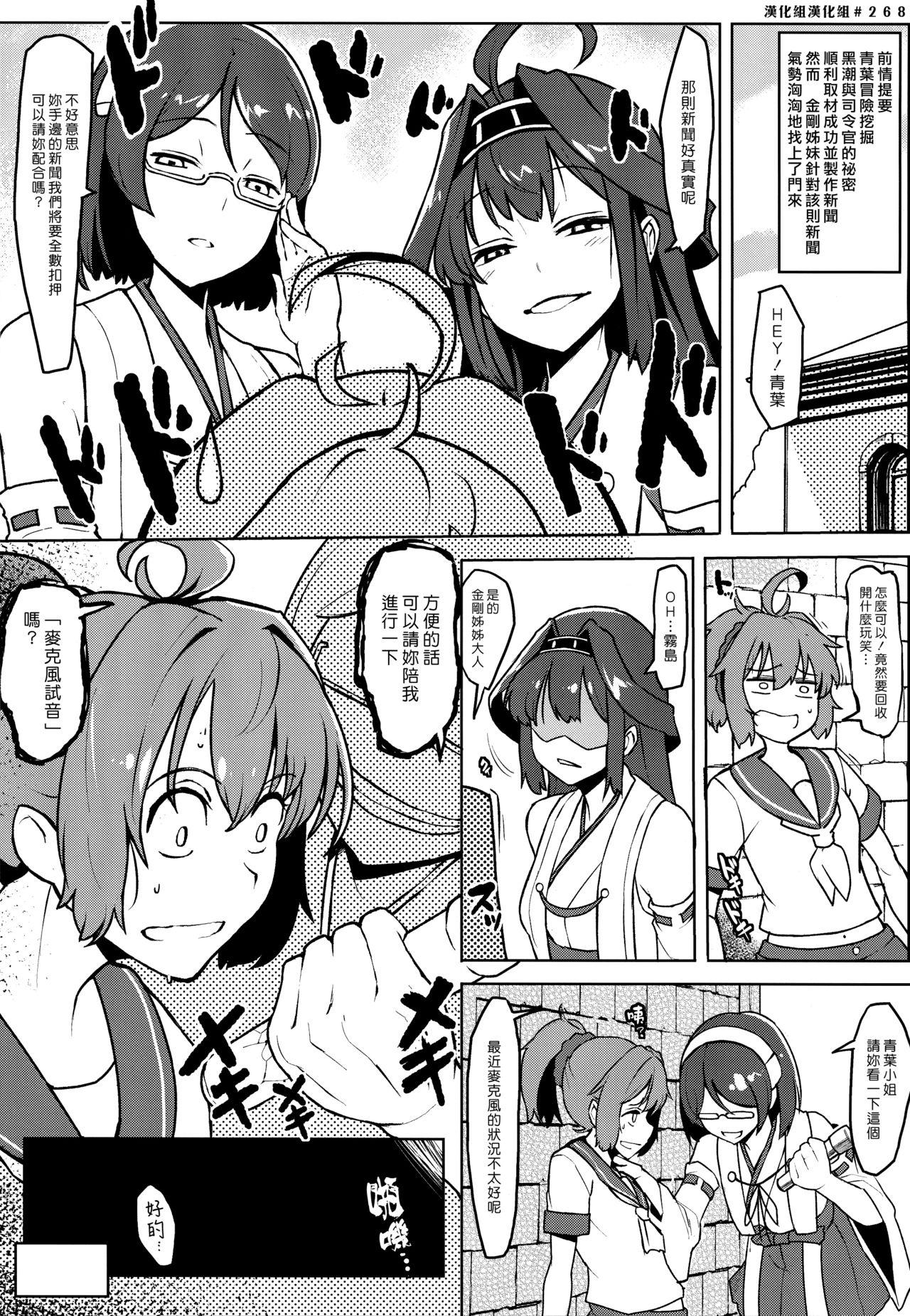 Boy Fuck Girl Shireehan 2 - Kantai collection First Time - Page 2