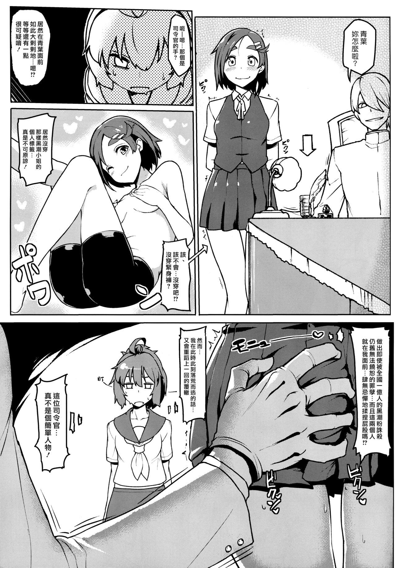 Vergon Shireehan 2 - Kantai collection 19yo - Page 6