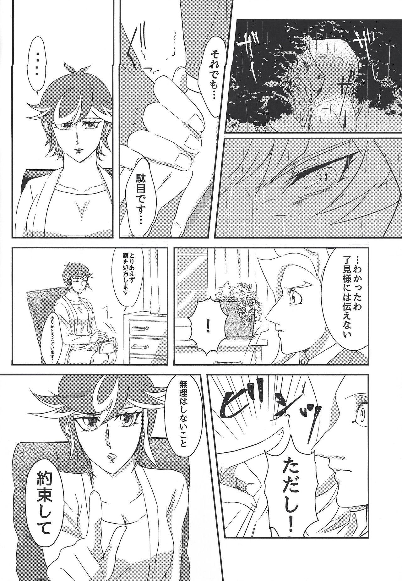 Monster Dick Unmei ni wa Narenai - Yu-gi-oh vrains Hugetits - Page 7