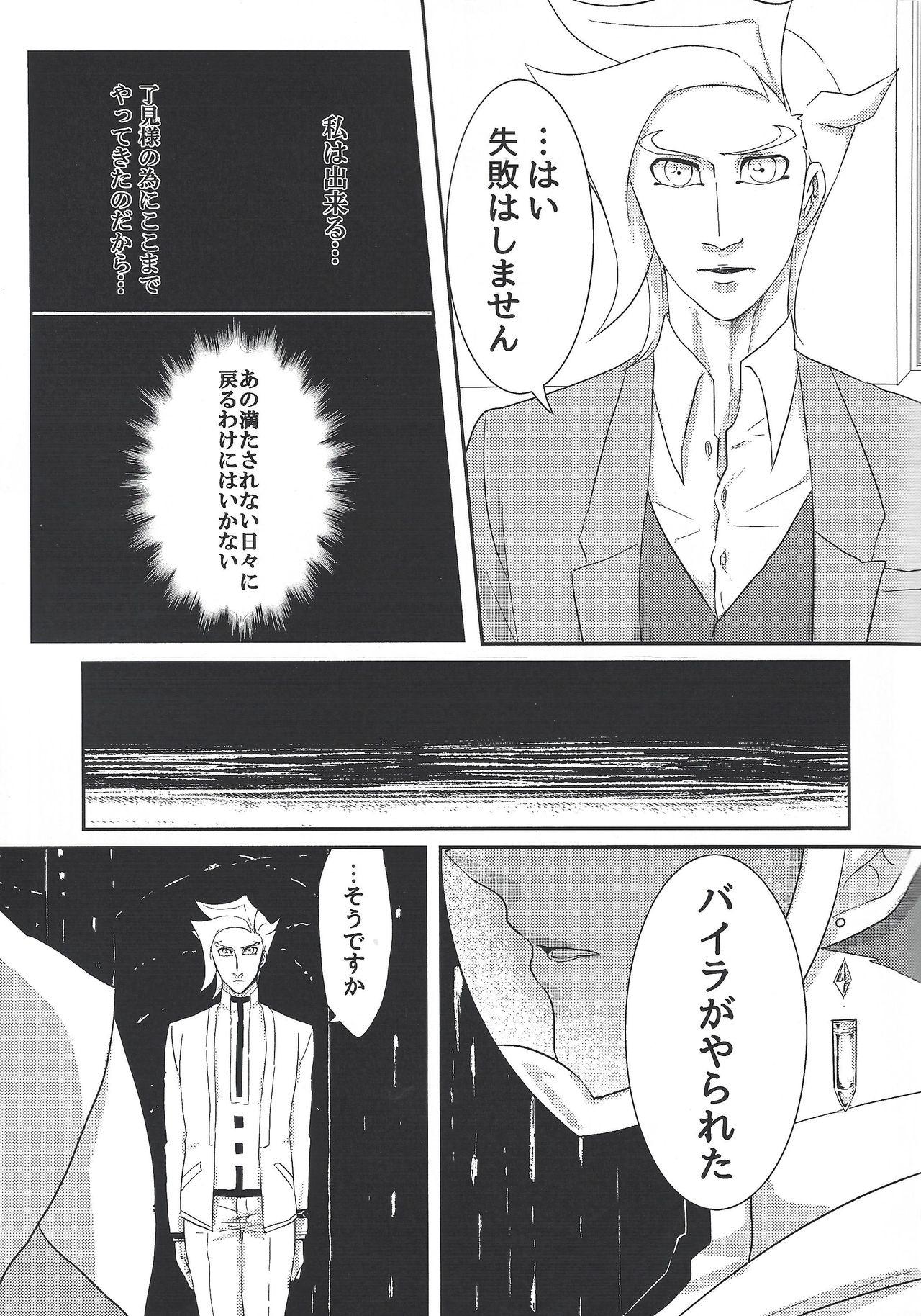 Monster Dick Unmei ni wa Narenai - Yu-gi-oh vrains Hugetits - Page 8