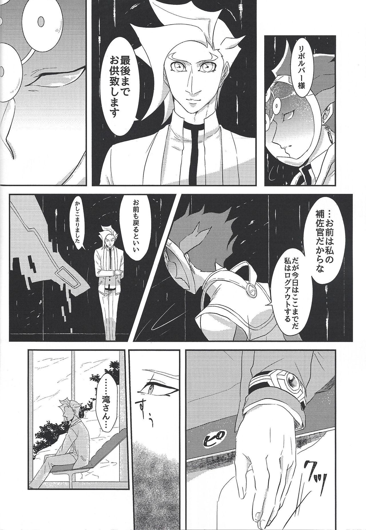 Dominant Unmei ni wa Narenai - Yu-gi-oh vrains Sixtynine - Page 9